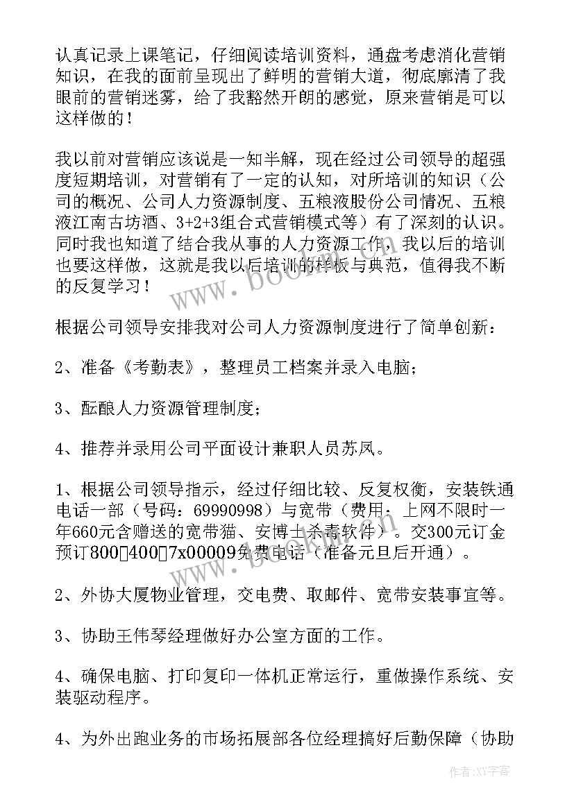 最新酒水销售年度总结(实用8篇)