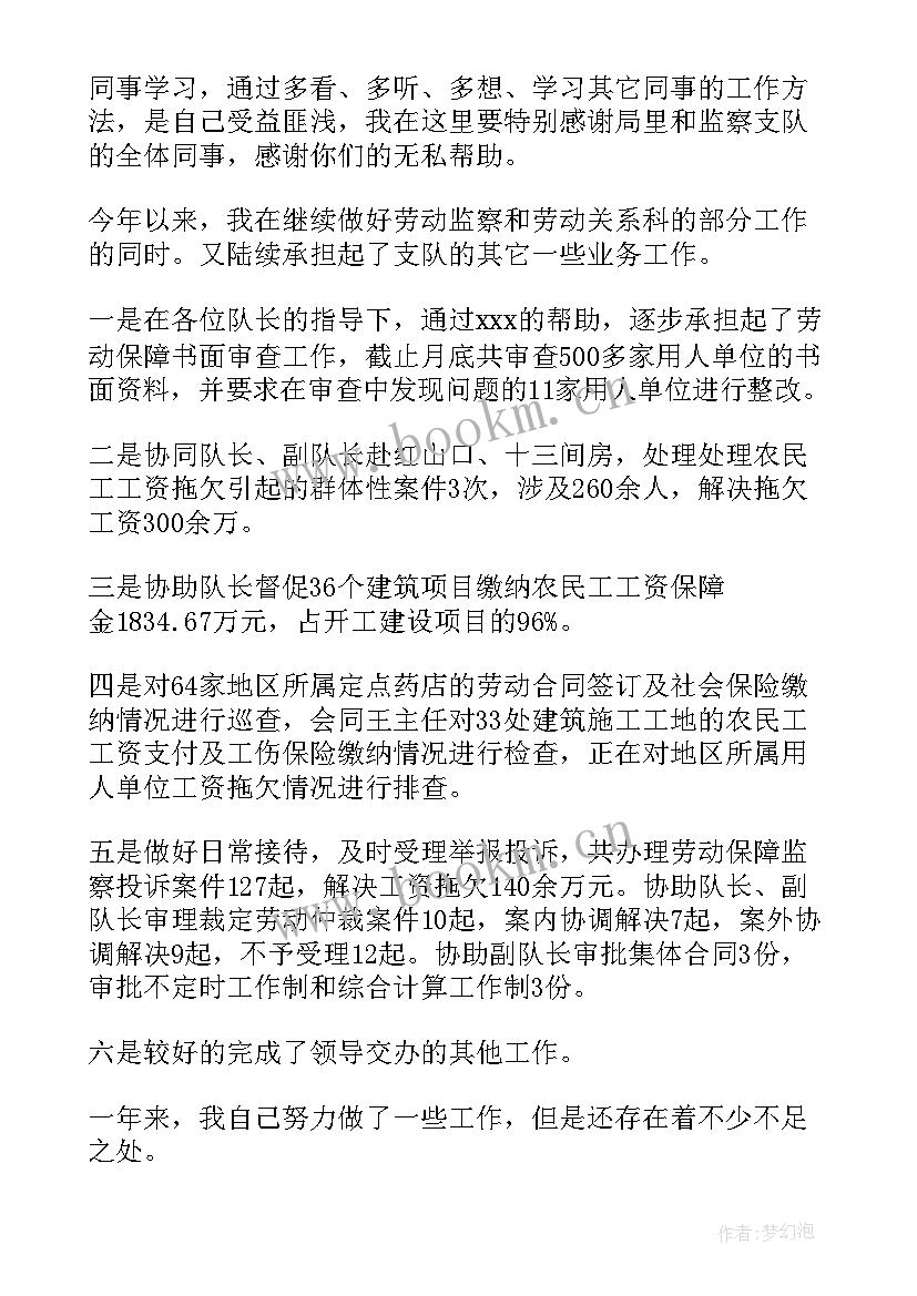 最新设备保障工作总结报告 后勤保障工作总结(汇总8篇)