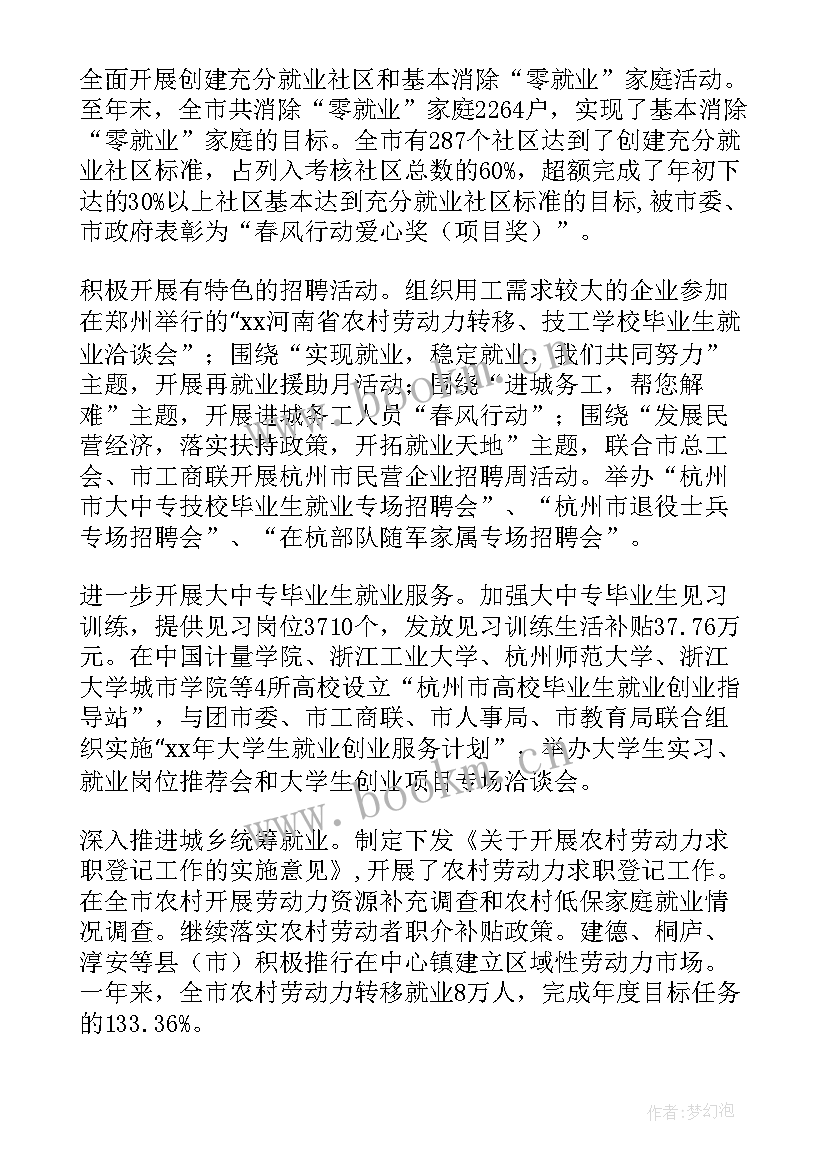 最新设备保障工作总结报告 后勤保障工作总结(汇总8篇)