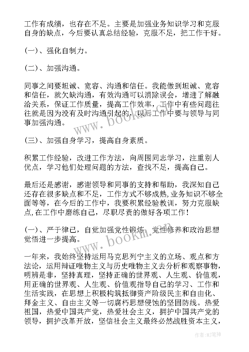 工作总结宣传部 个人工作总结工作总结(优质6篇)