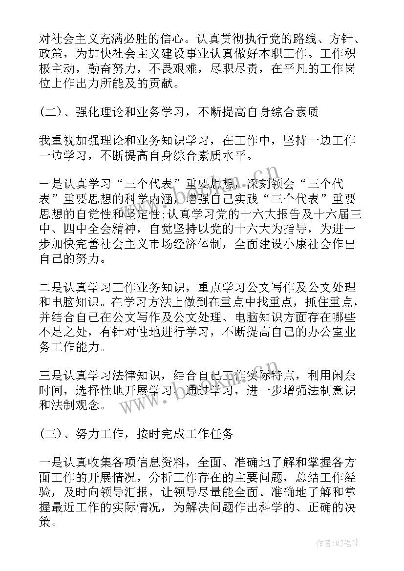 工作总结宣传部 个人工作总结工作总结(优质6篇)