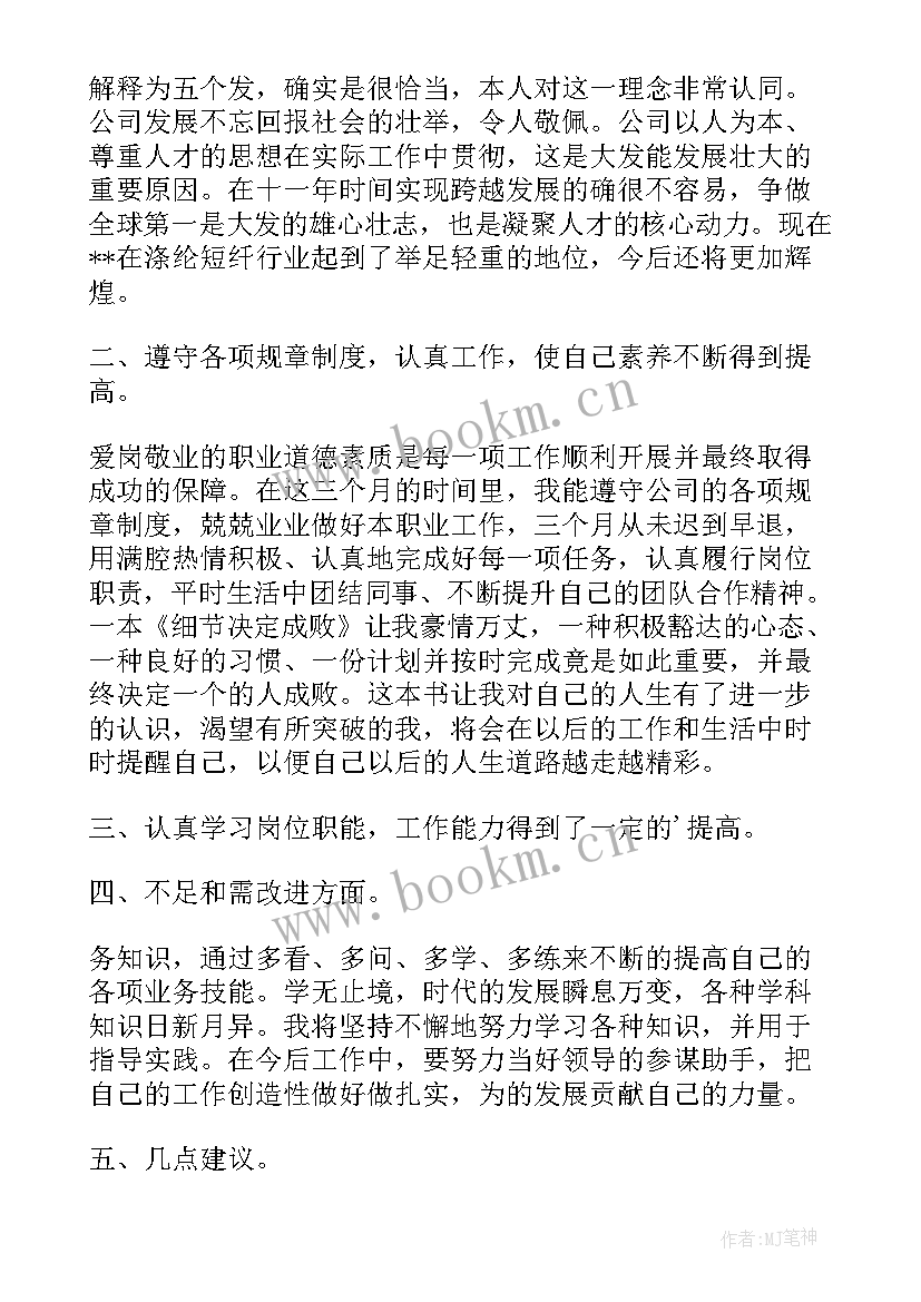 工作总结宣传部 个人工作总结工作总结(优质6篇)