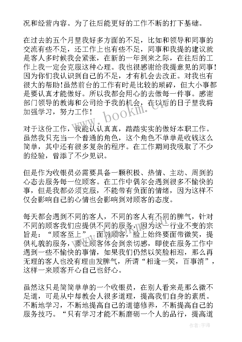 2023年前台工作总结报告 前台工作总结(模板9篇)