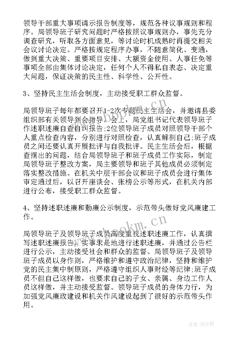 党群工作总结上半年 党群党史工作总结(优秀6篇)