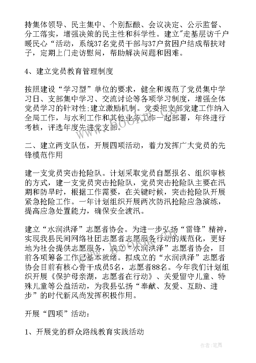 2023年水利工作总结 水利工程工作总结(大全5篇)