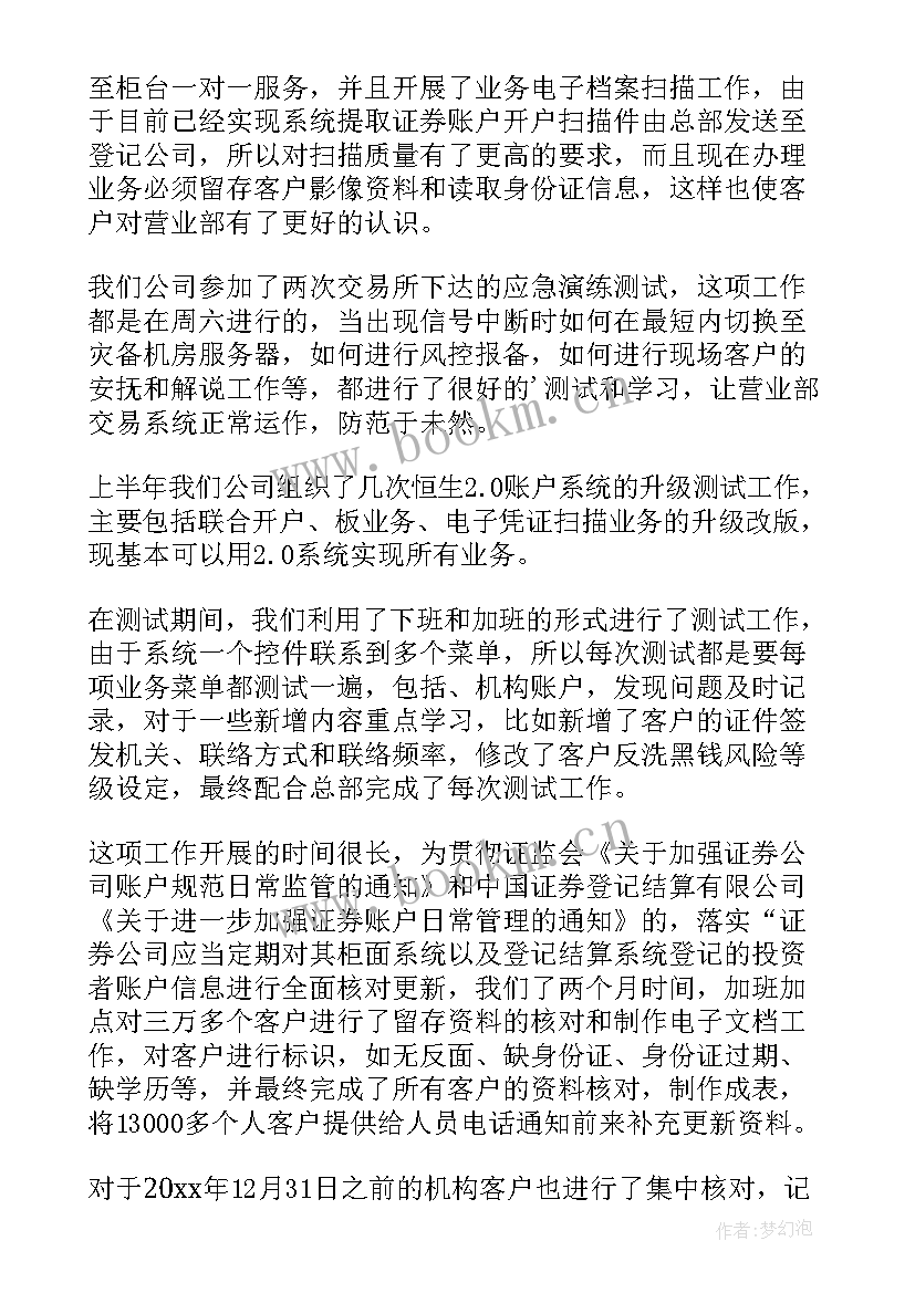 最新公司员工工作总结(精选7篇)