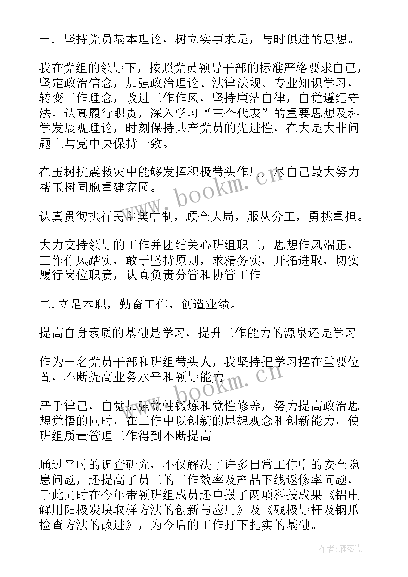 工作总结工作纪律方面 纪律部工作总结(通用6篇)