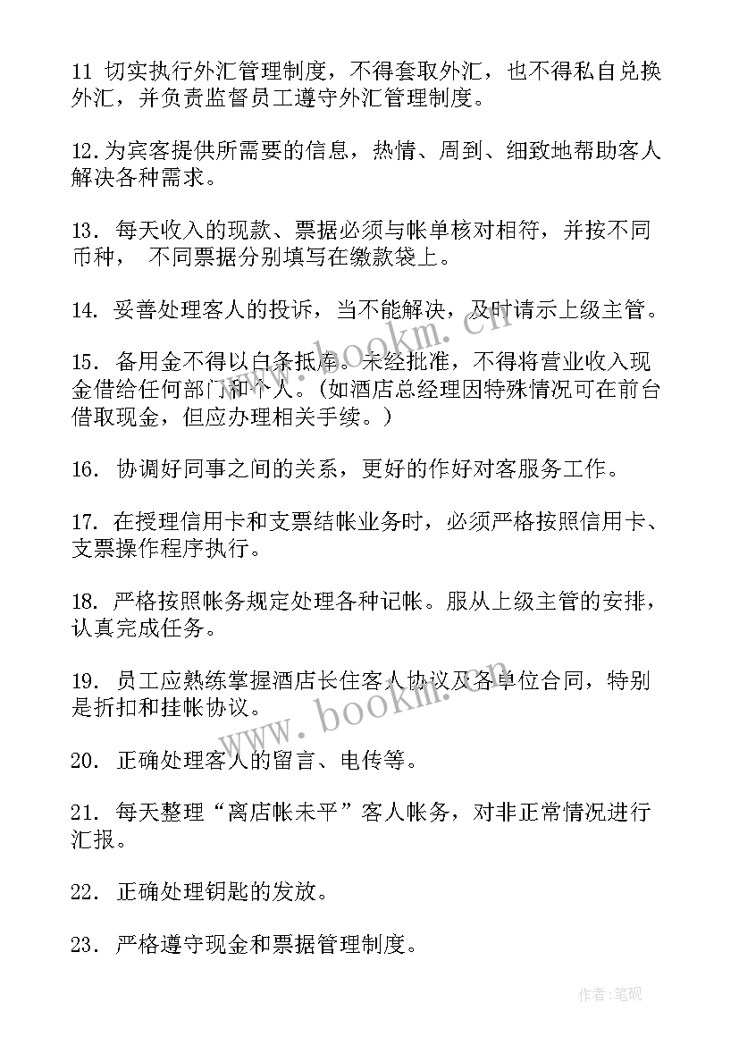 收银一周总结和计划(实用8篇)