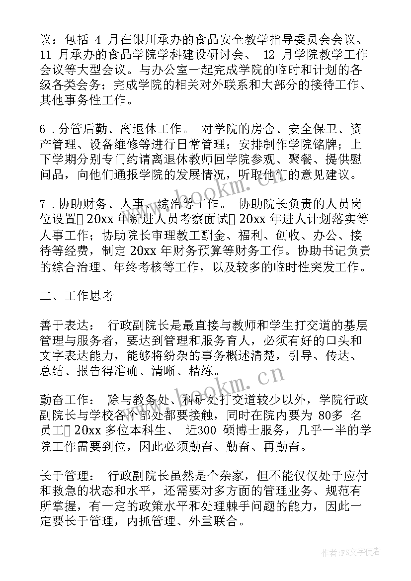 医院总值班工作总结讲话(实用8篇)