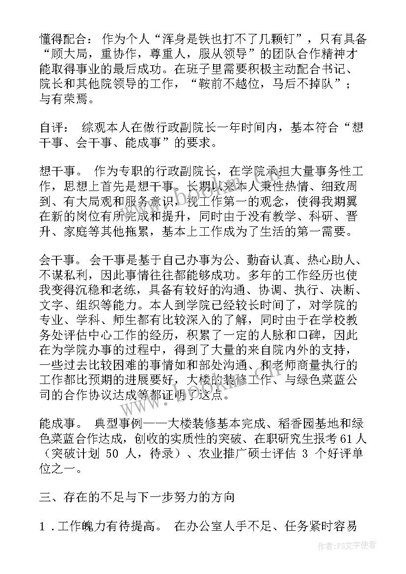 医院总值班工作总结讲话(实用8篇)