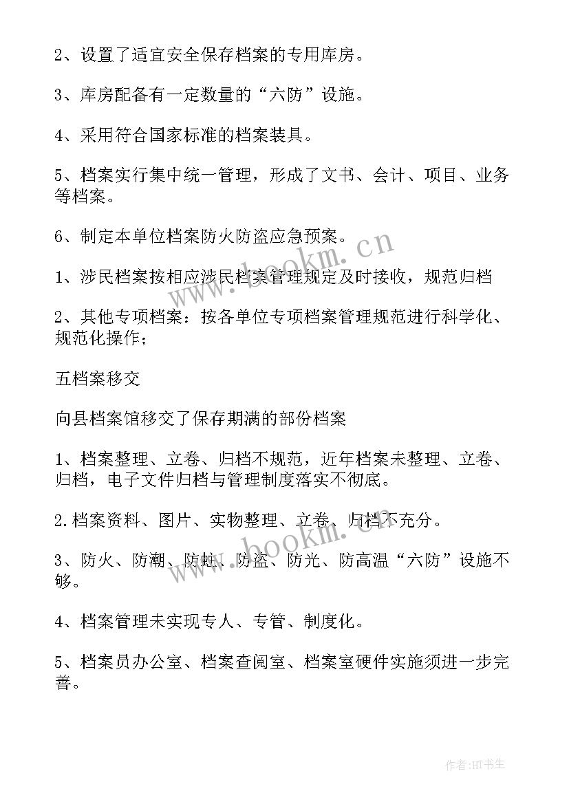 最新法检联合行动工作总结 执法检查工作总结(实用5篇)