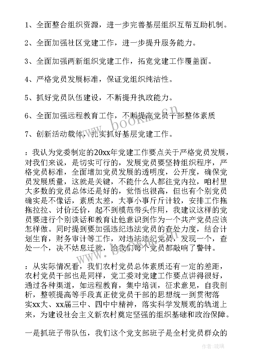 工作总结会会议议程(大全7篇)