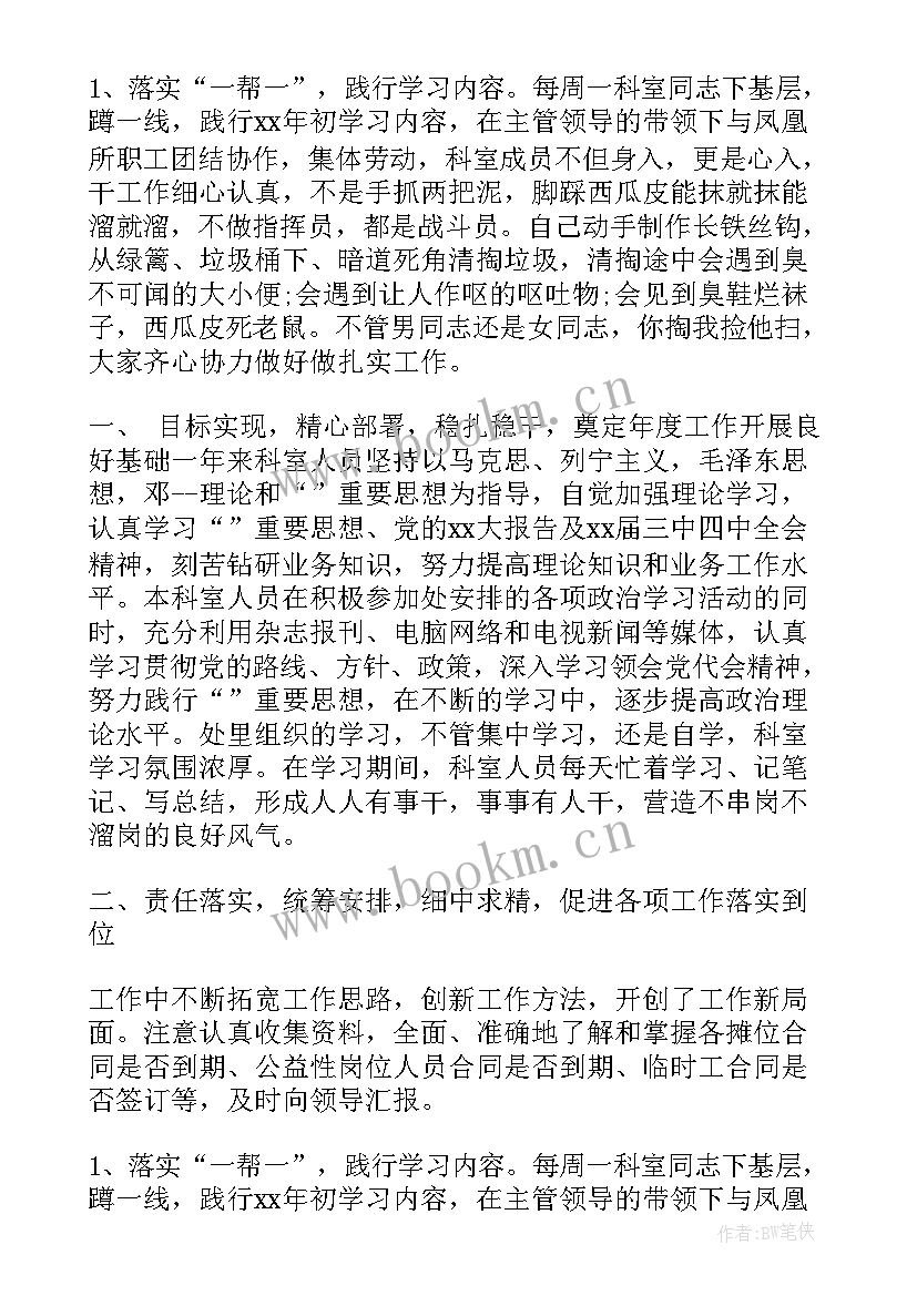 最新港口年度工作报告(模板7篇)