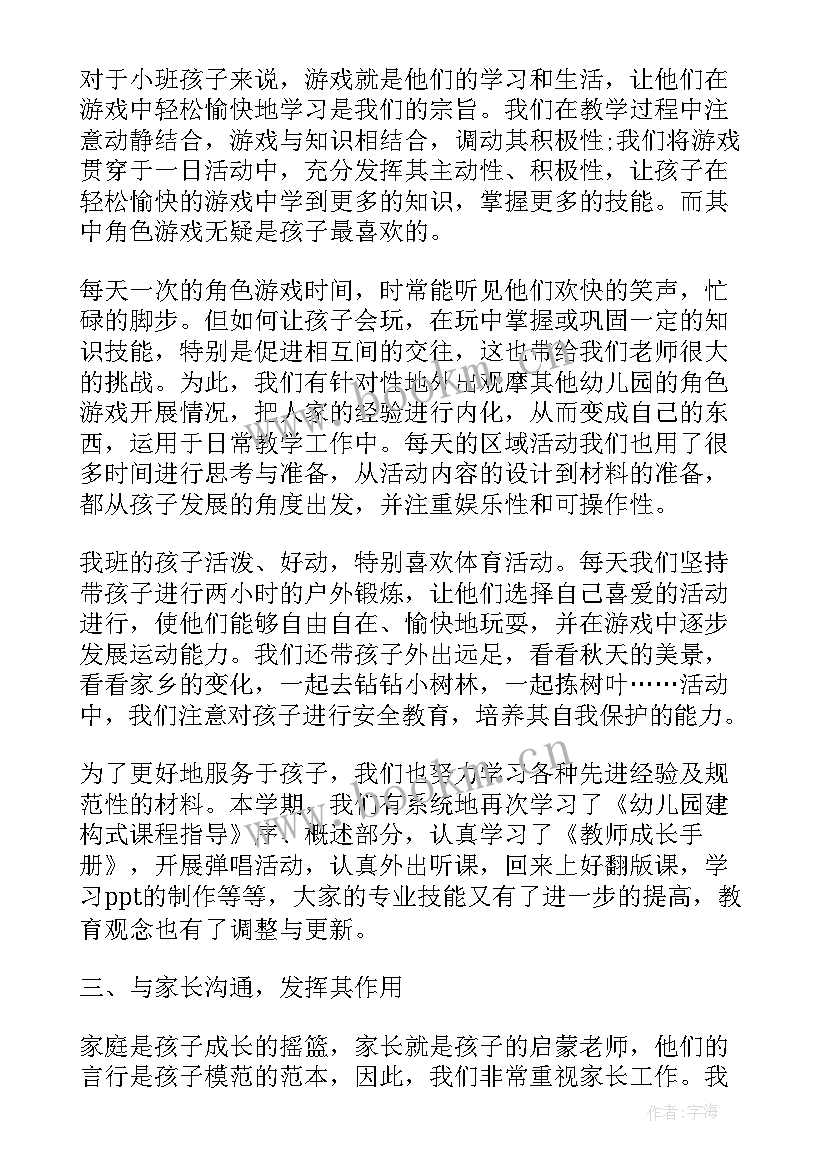 2023年幼儿园管理园务工作总结汇报(通用9篇)