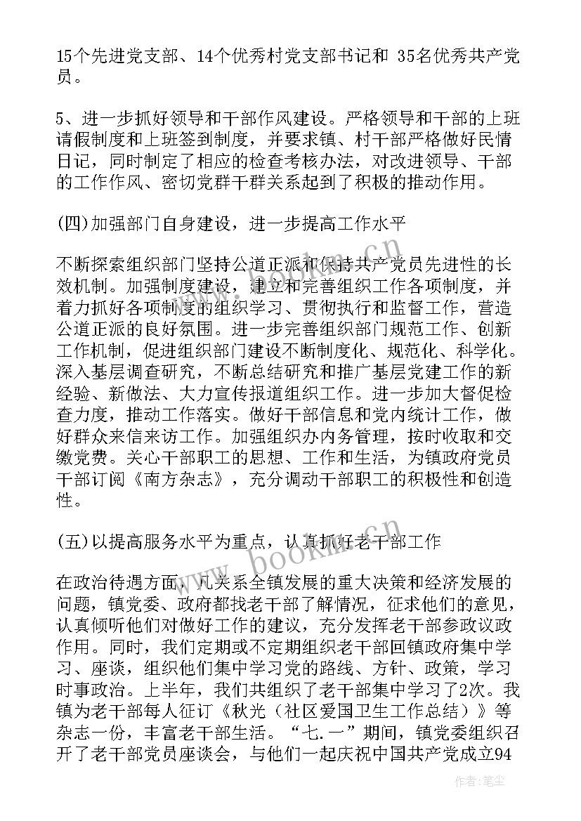 最新组织宣传科工作汇报 组织宣传工作总结(汇总10篇)