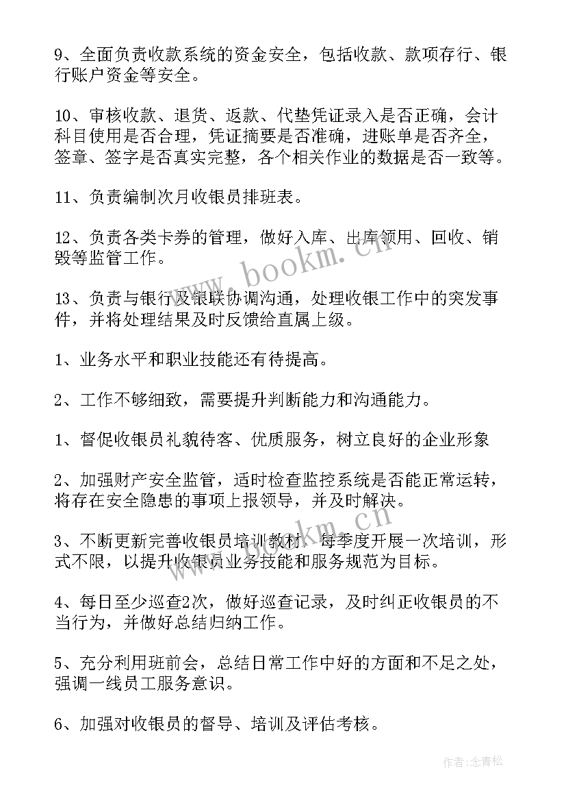 最新工作总结让领导关心 领导年终工作总结(优秀9篇)