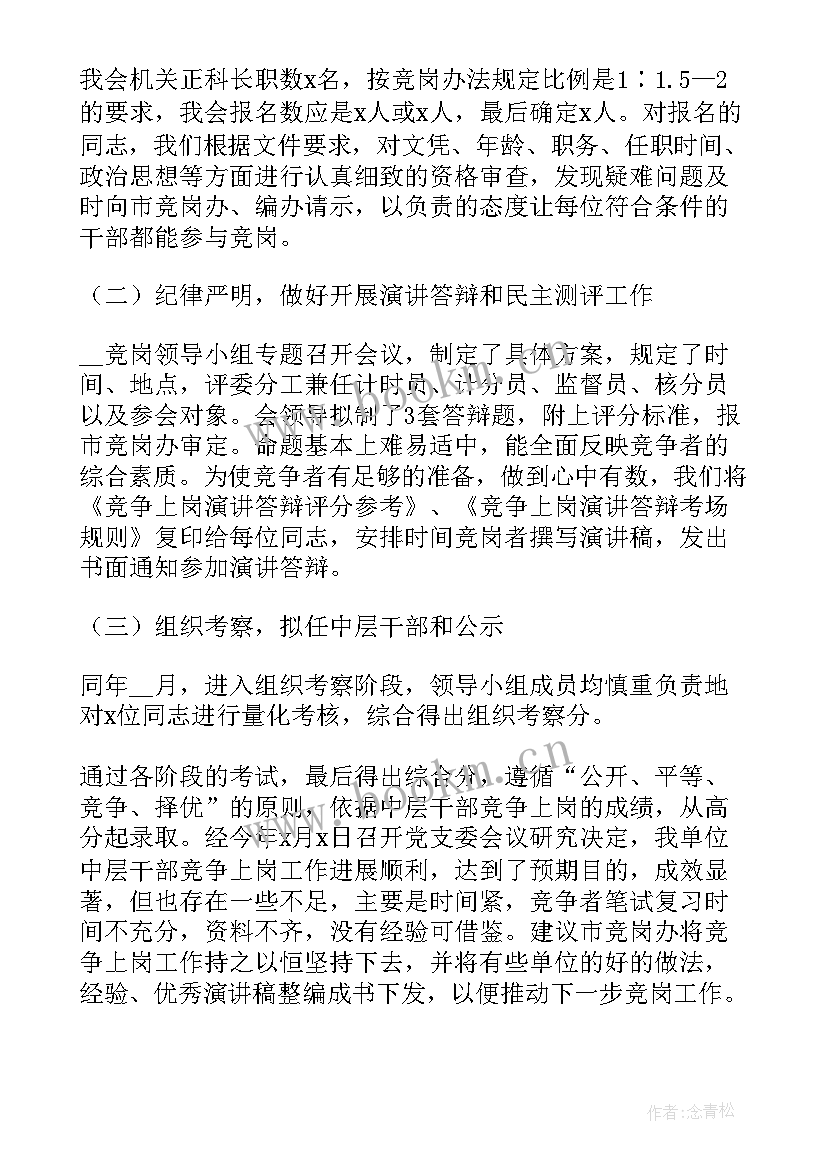 最新工作总结让领导关心 领导年终工作总结(优秀9篇)