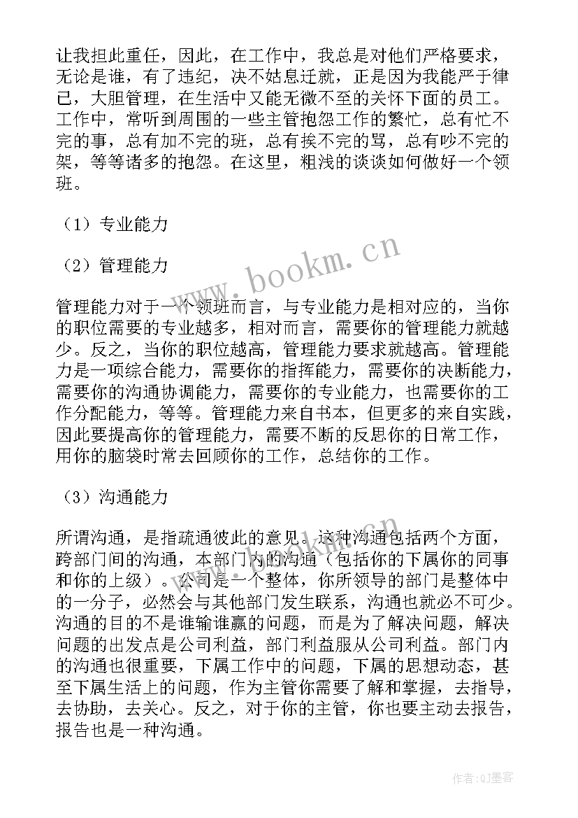 超市兼职活动总结 超市工作总结(模板10篇)