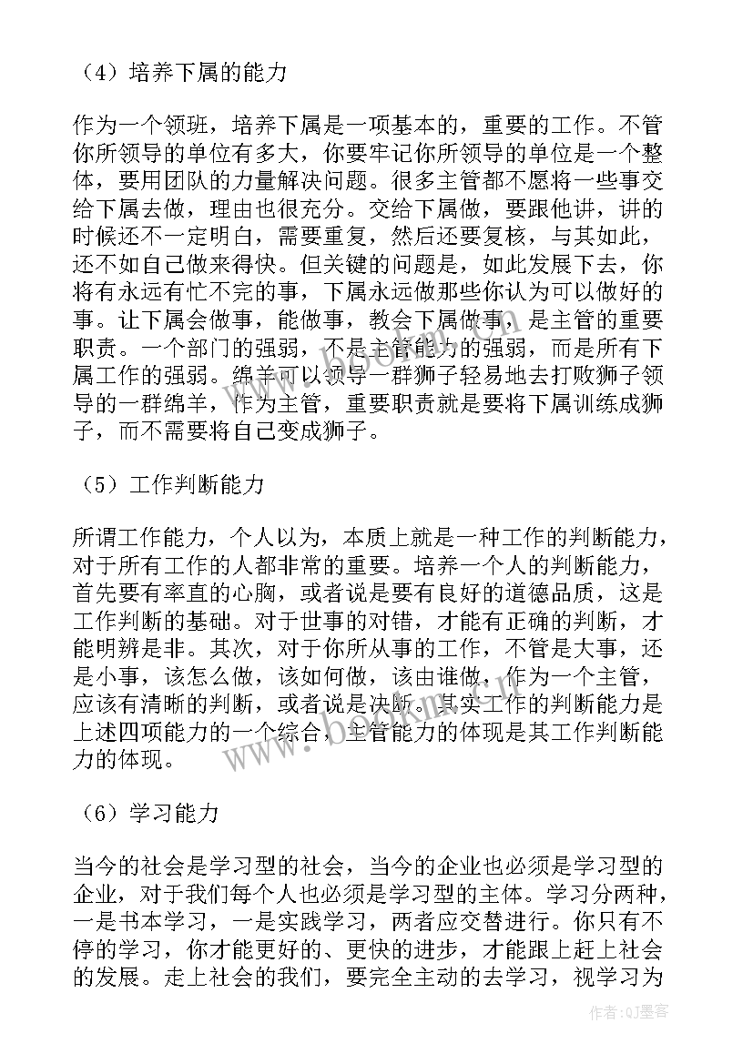 超市兼职活动总结 超市工作总结(模板10篇)