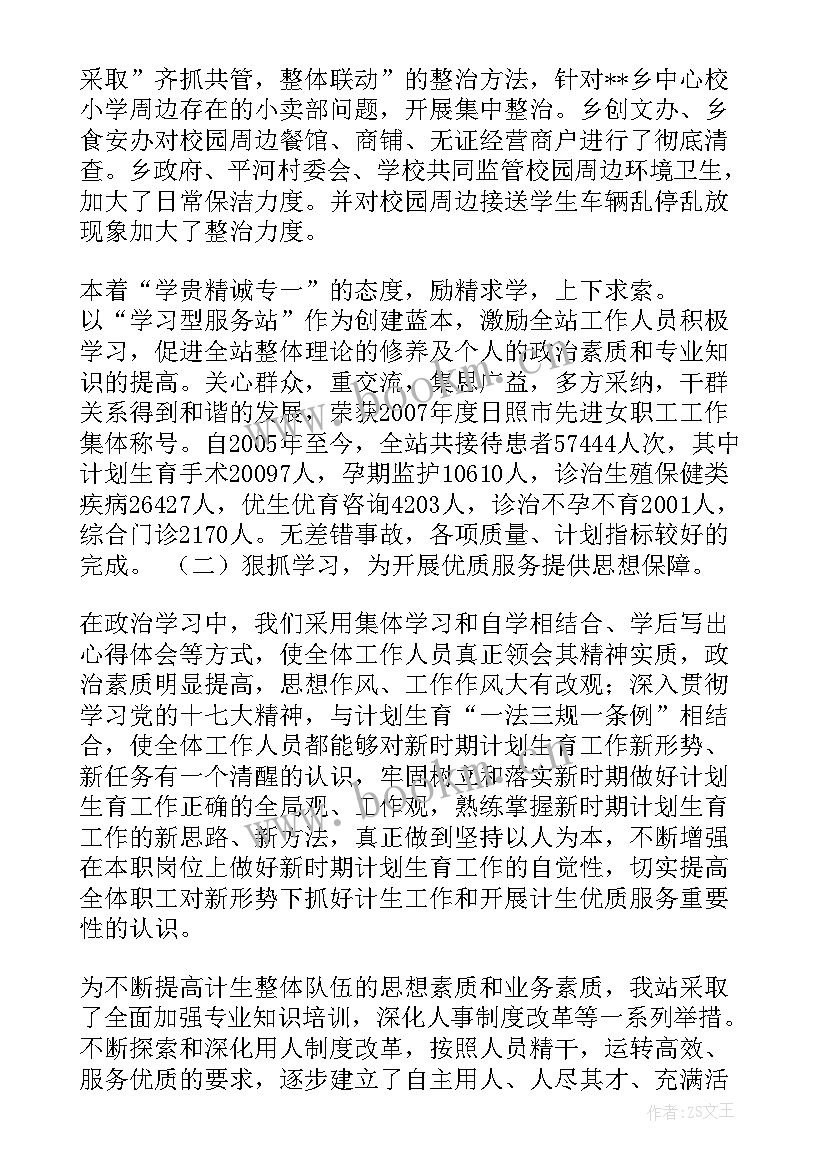 城市社区双述双评工作总结(优质5篇)