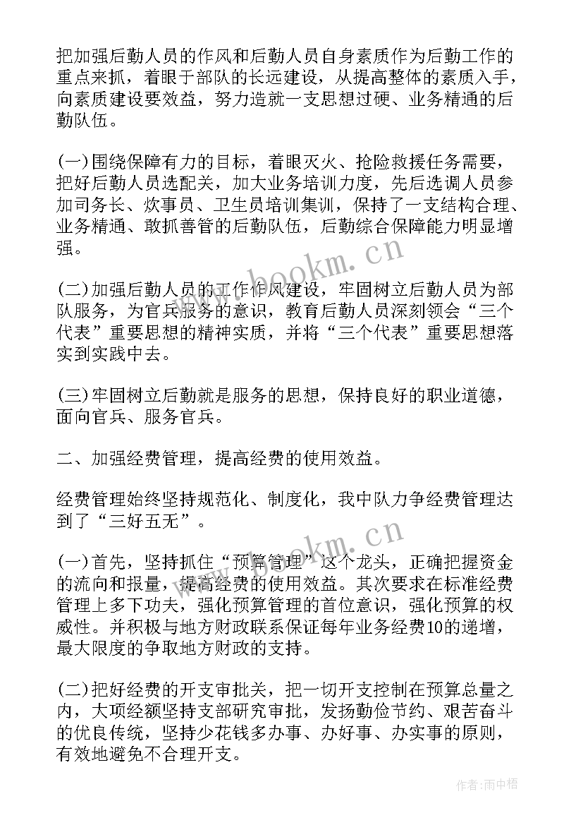 2023年机务士兵年终工作总结(实用5篇)