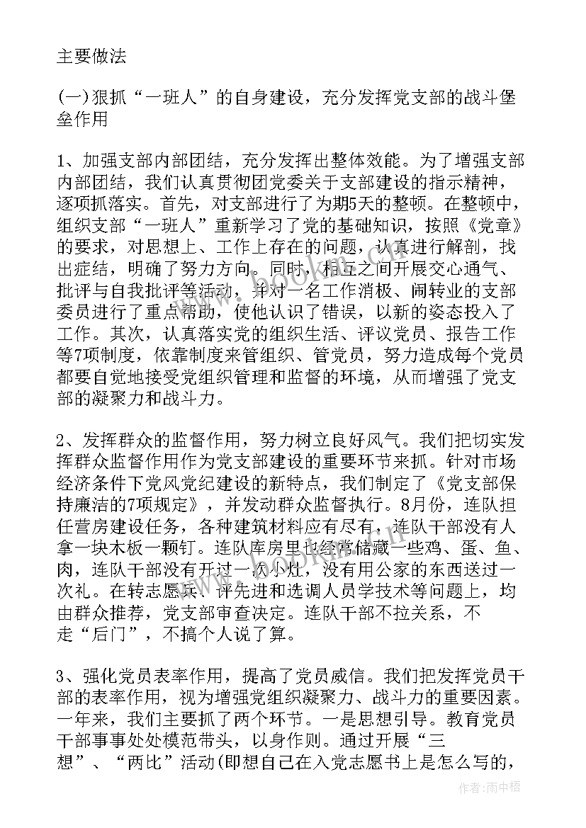 2023年机务士兵年终工作总结(实用5篇)