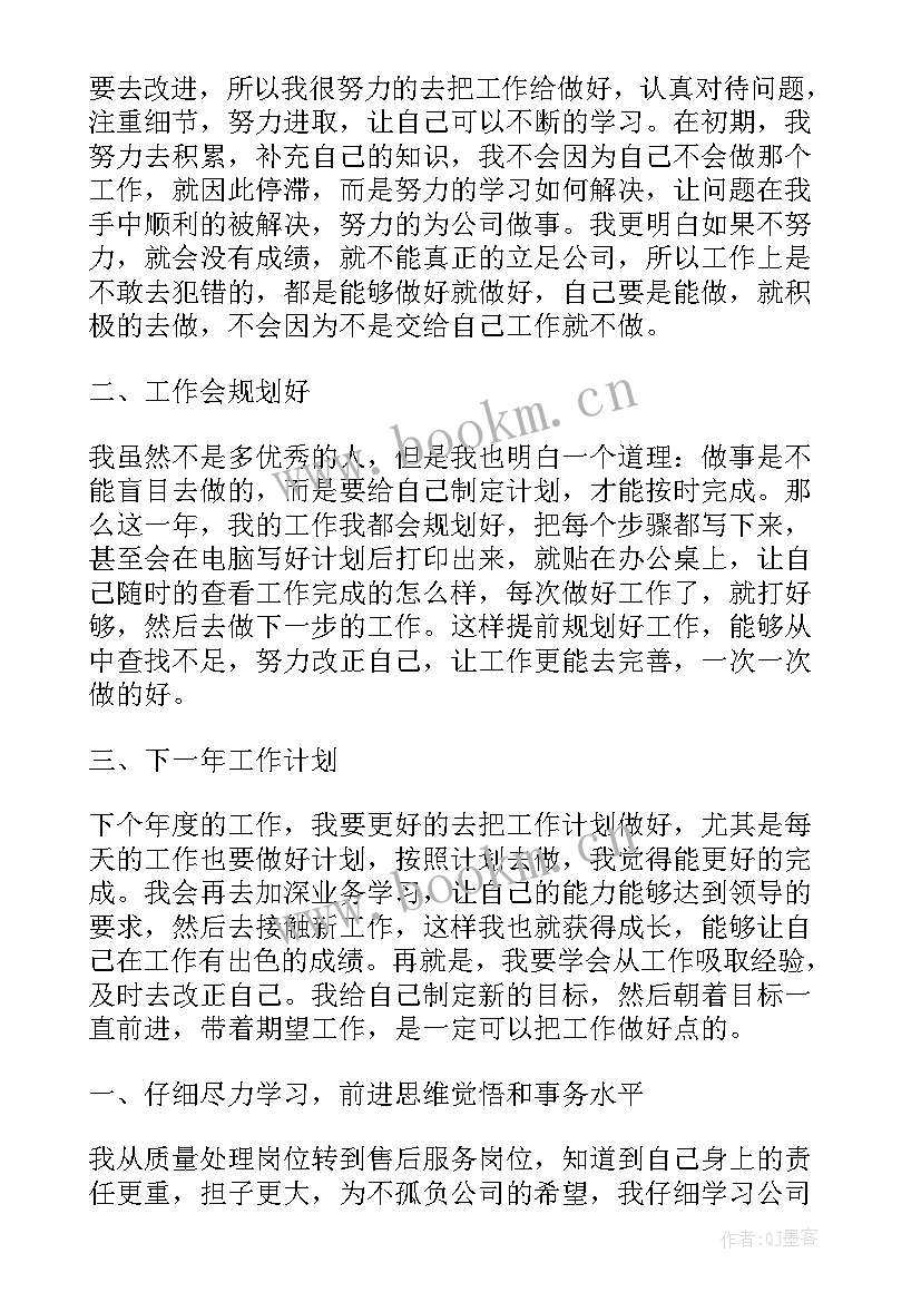 2023年年终工作总结如何写好 年终工作总结(通用5篇)