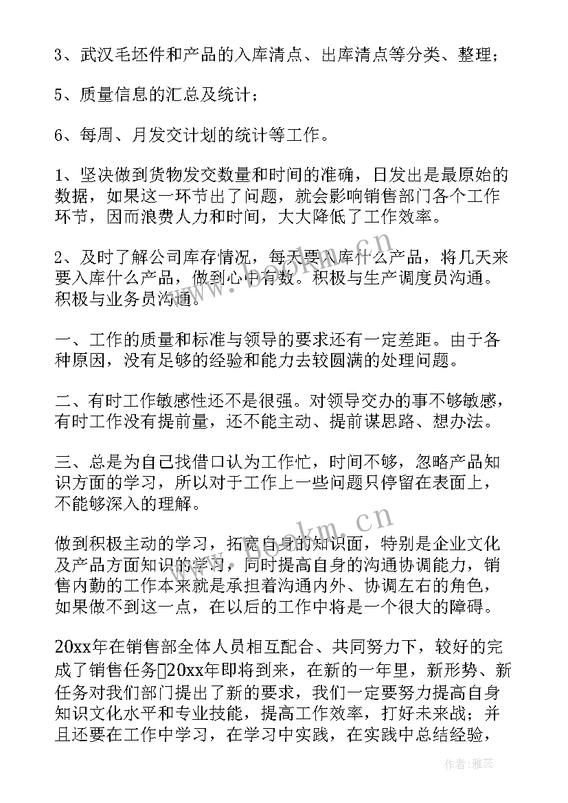 最新经营部年度工作总结 经营工作总结(汇总6篇)