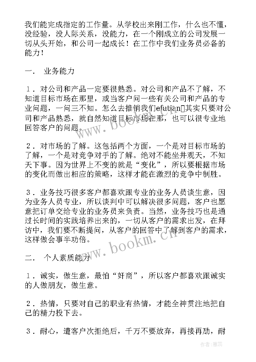 最新经营部年度工作总结 经营工作总结(汇总6篇)