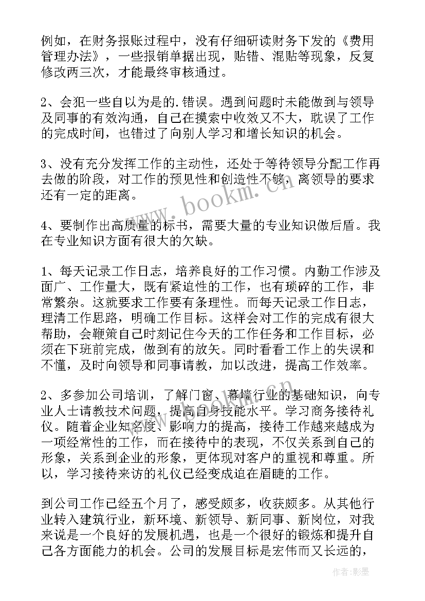 个人年度工作总结侨联发言 个人年度工作总结(大全7篇)