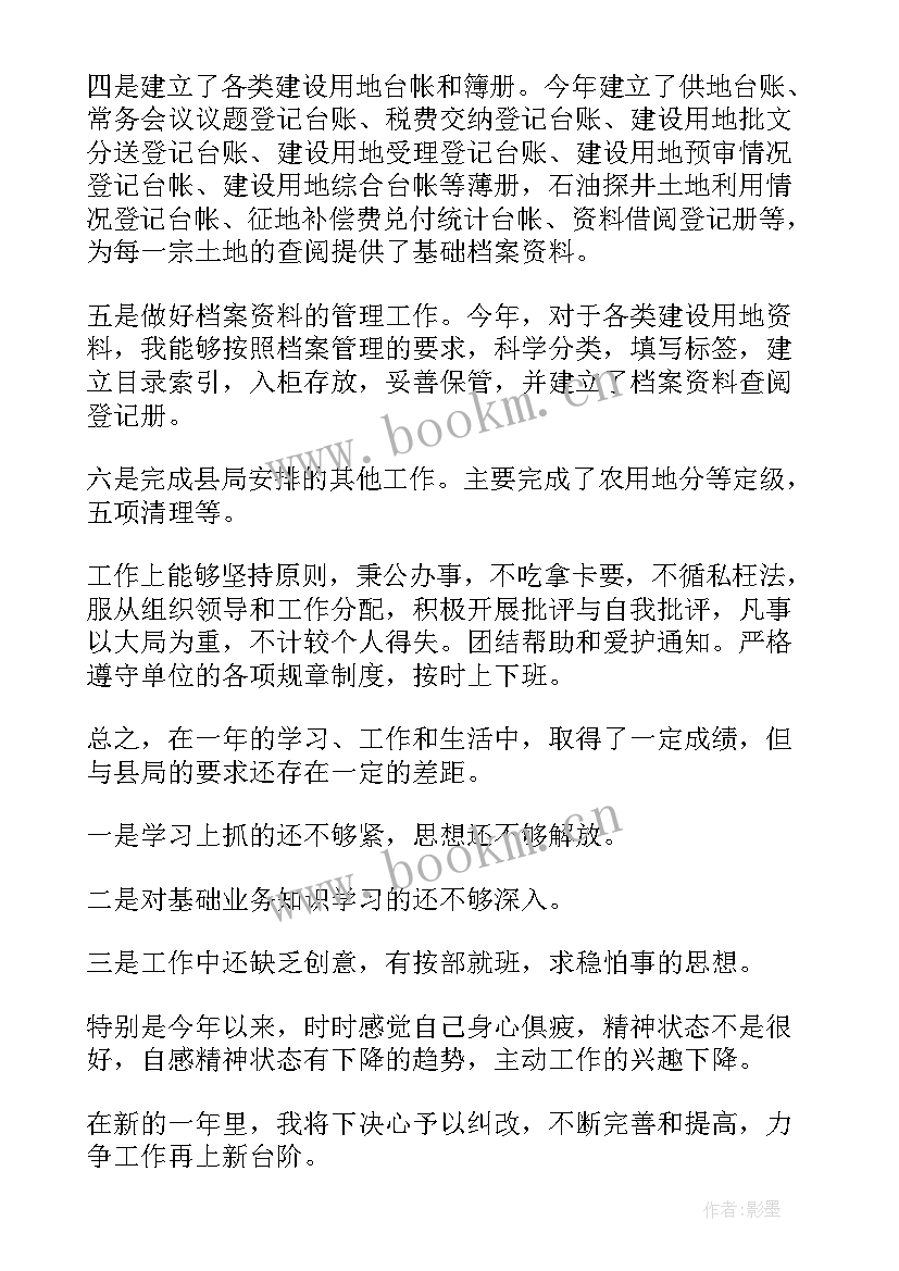 个人年度工作总结侨联发言 个人年度工作总结(大全7篇)