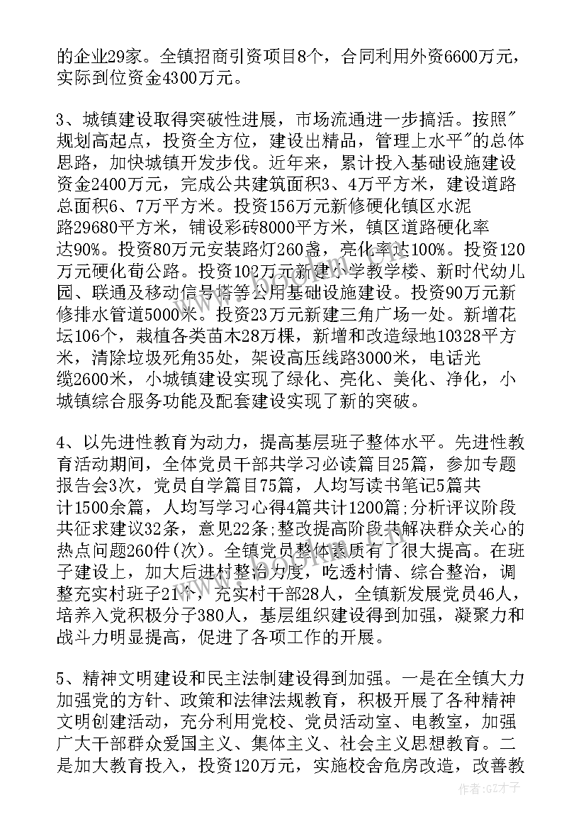 最新党员干部年终工作总结(精选8篇)