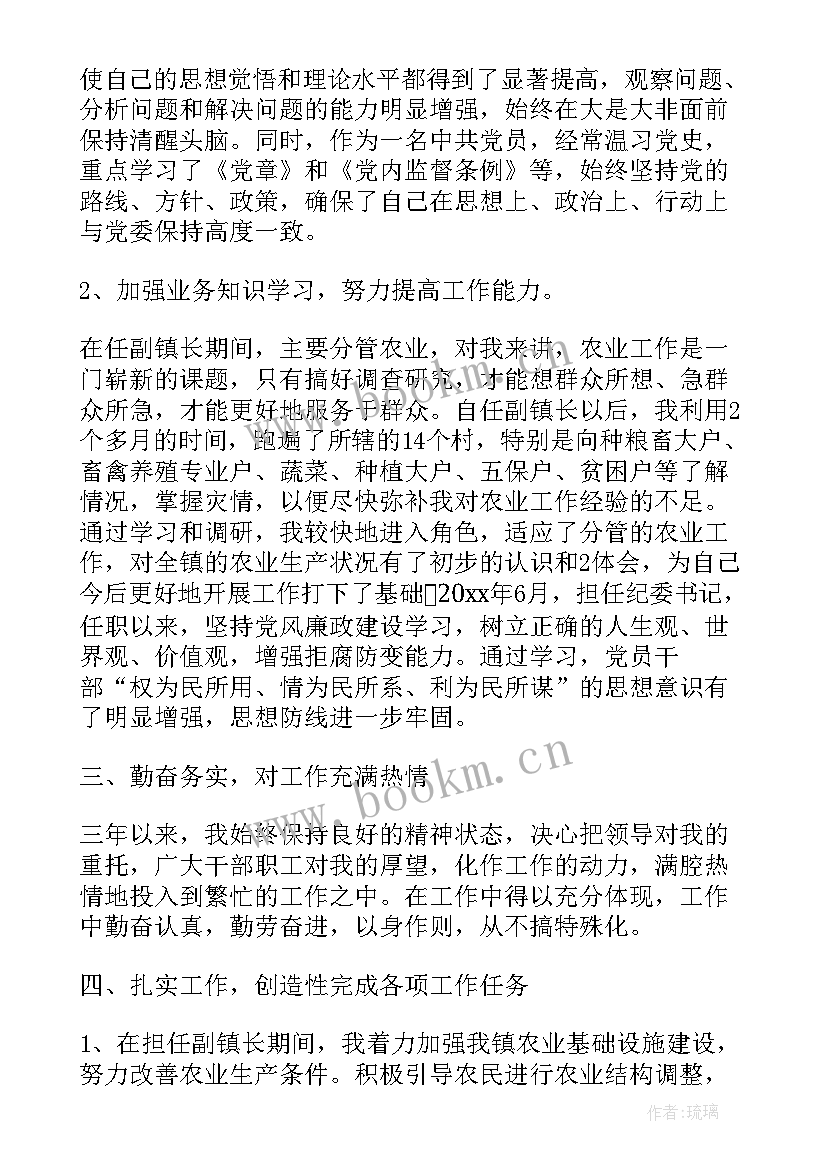 最新党员干部个人工作总结(通用6篇)