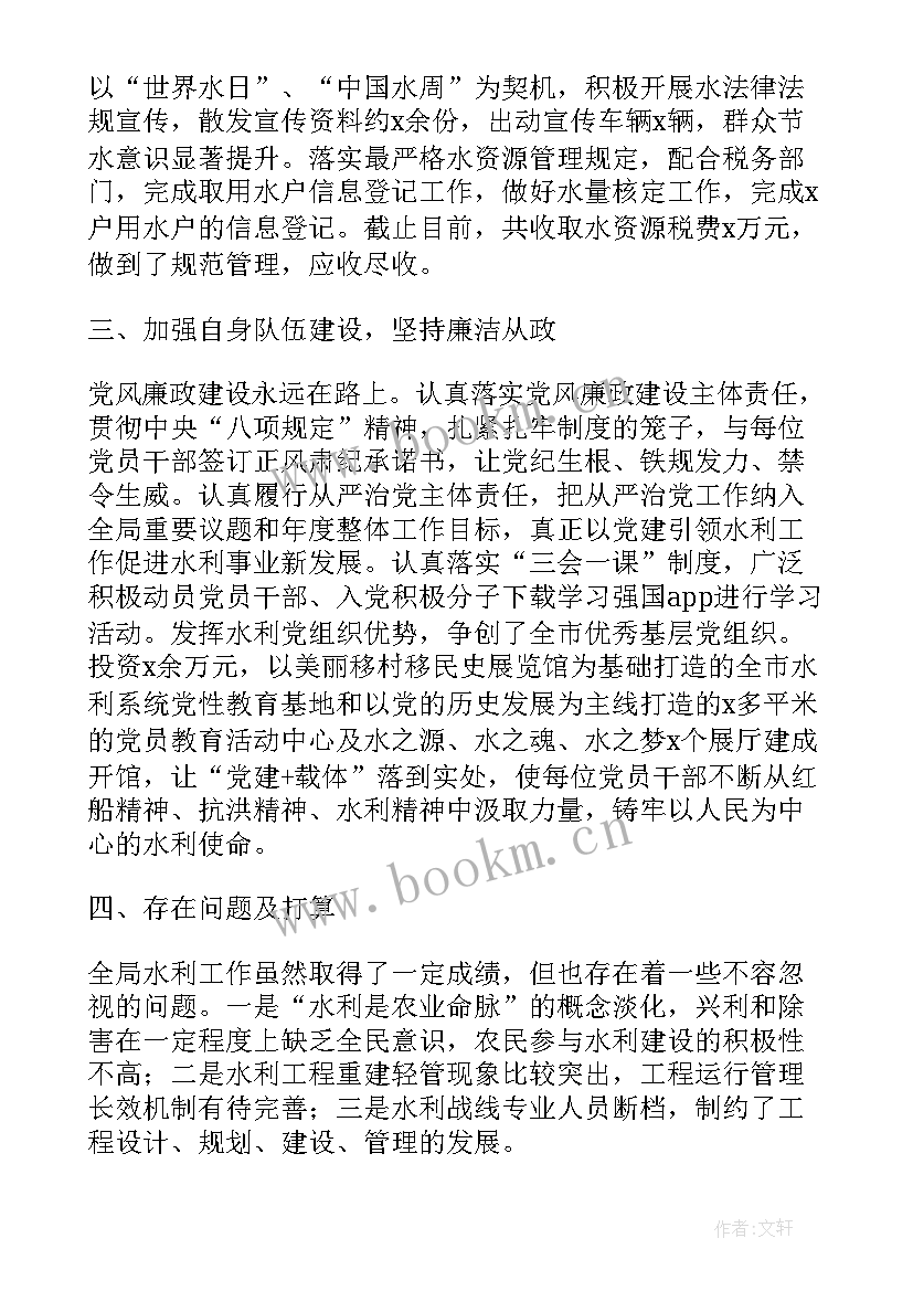 最新河湖长工作汇报 度水利局工作总结(通用8篇)