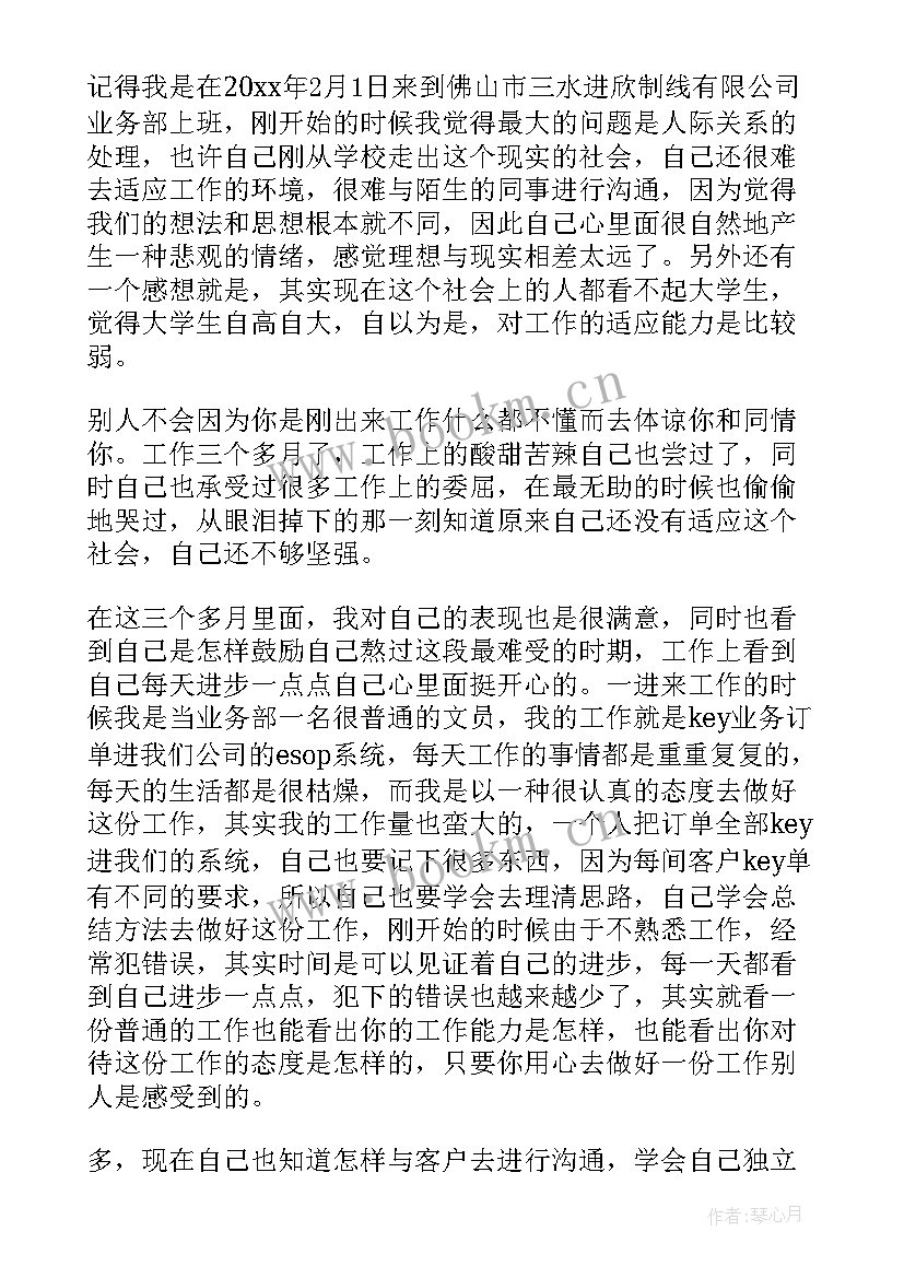 最新养牛经验总结(实用10篇)