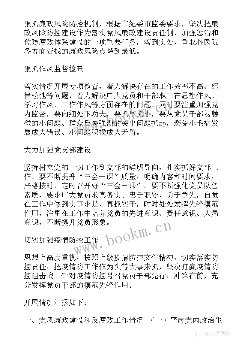 最新税务局风险排查报告(汇总5篇)