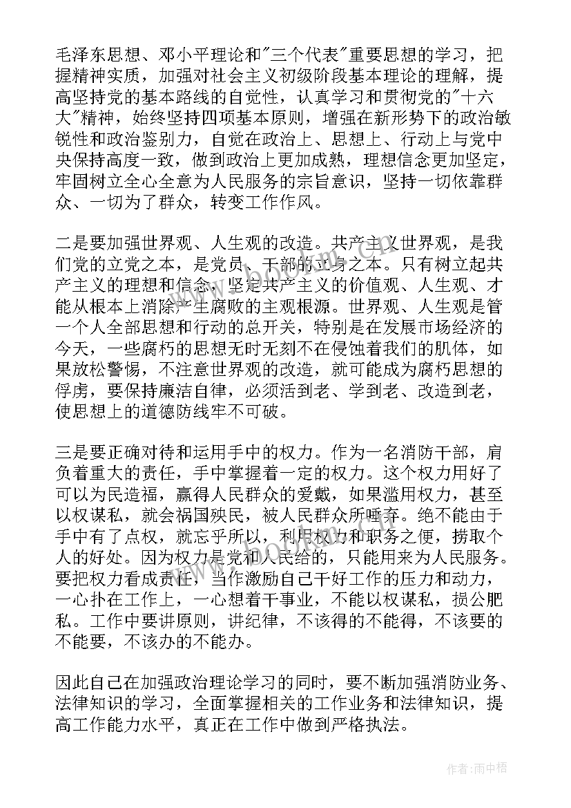 最新督导调度台账 调度员工作总结(模板9篇)