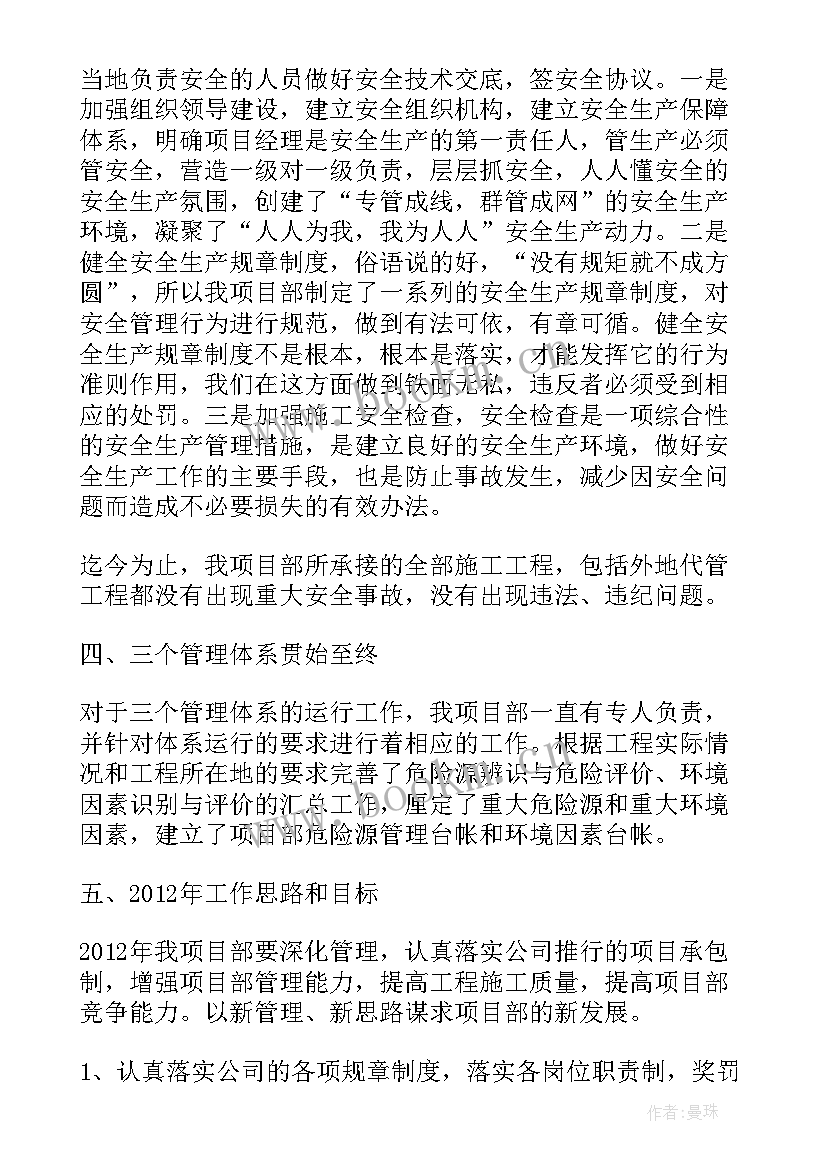 最新工地完工的总结 建筑工地工作总结(模板10篇)