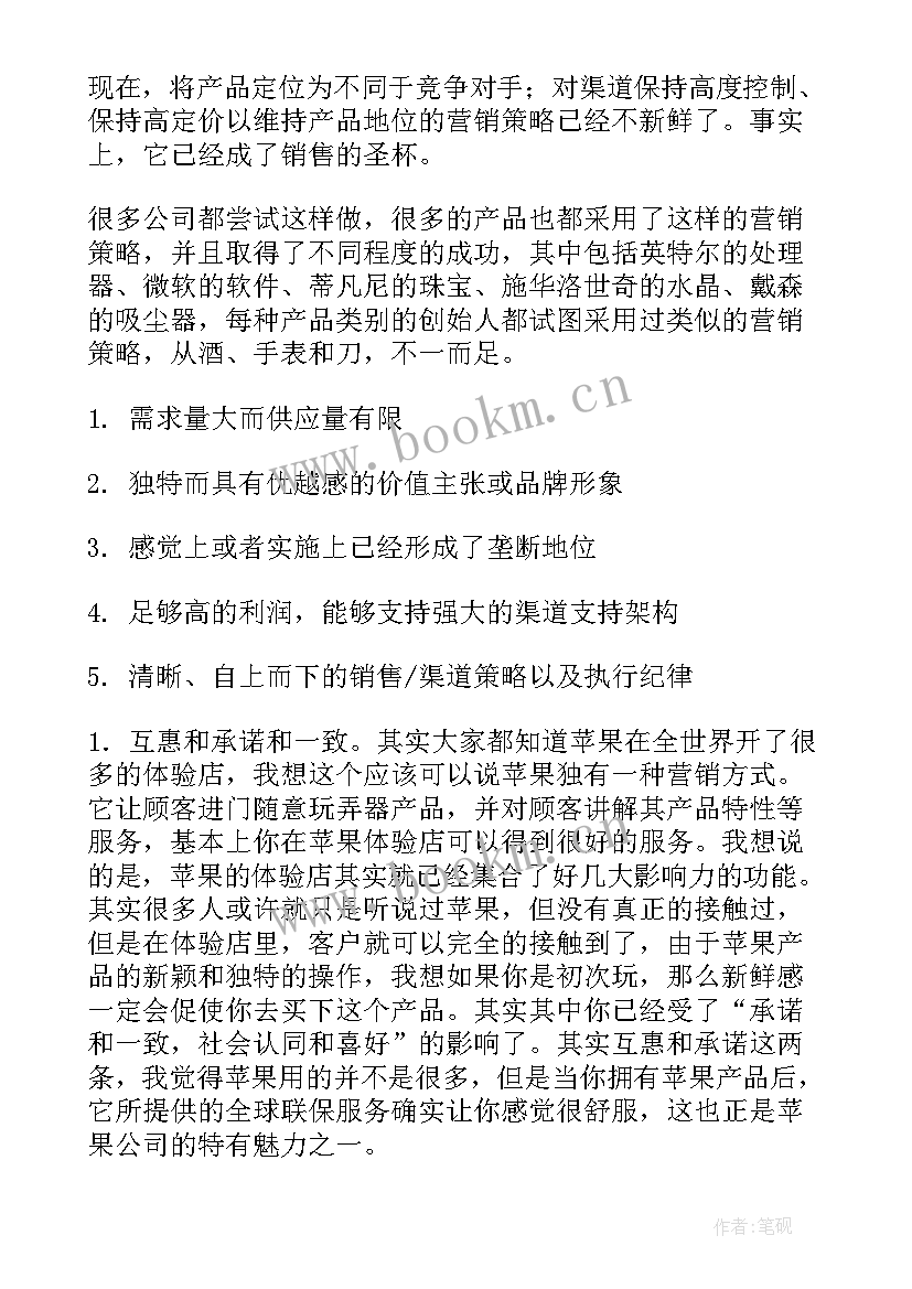 最新教育机构售后服务方案及措施 售后客服工作总结(通用6篇)