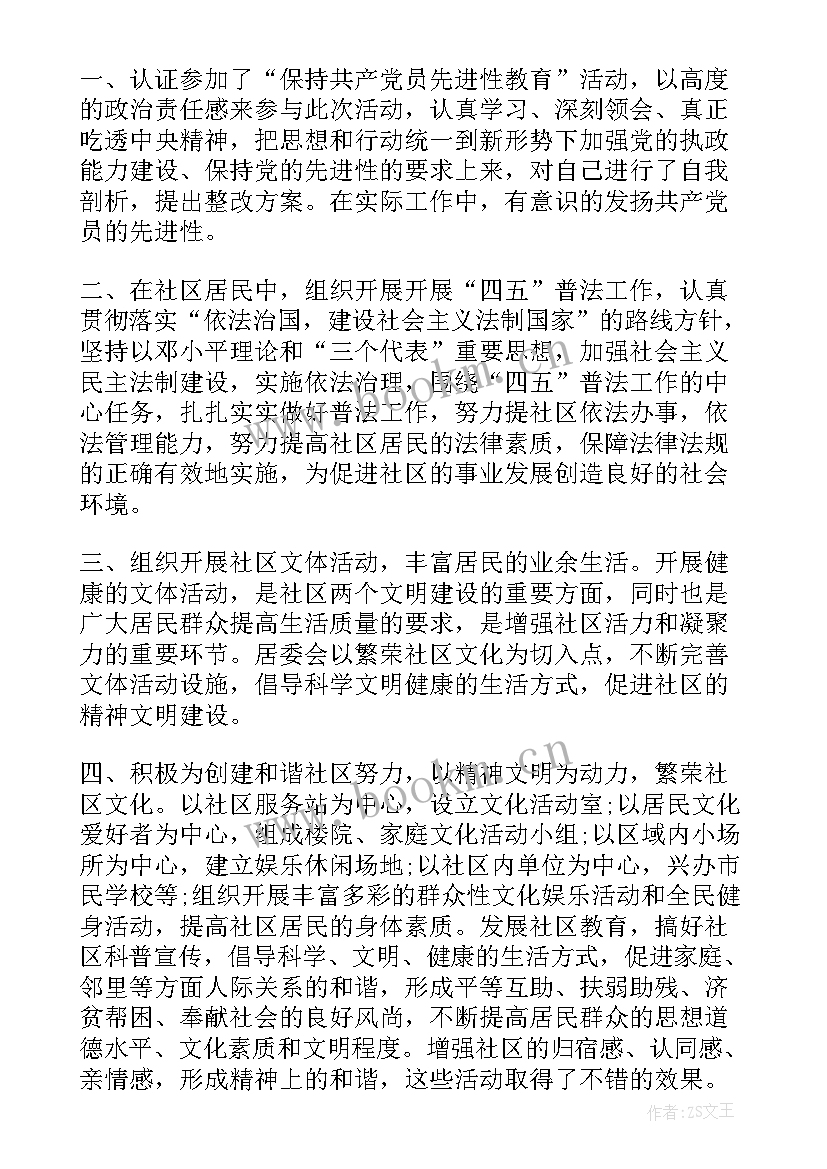 2023年班队工作总结的要求 撰写教学工作总结要求(通用10篇)