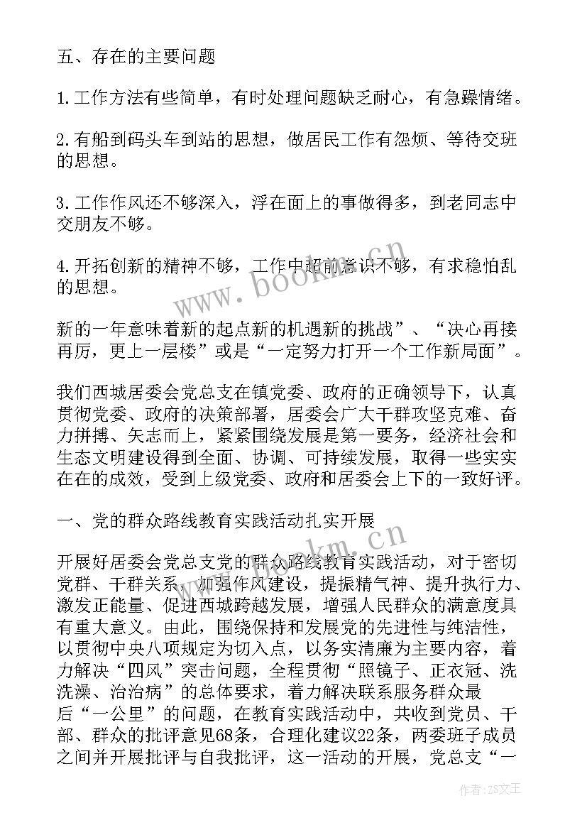 2023年班队工作总结的要求 撰写教学工作总结要求(通用10篇)