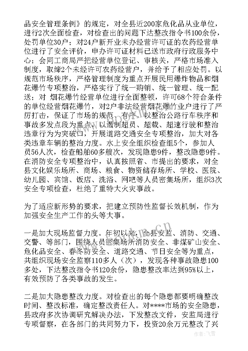 2023年村委会普法强基工作总结 春季动物防疫工作总结(汇总5篇)