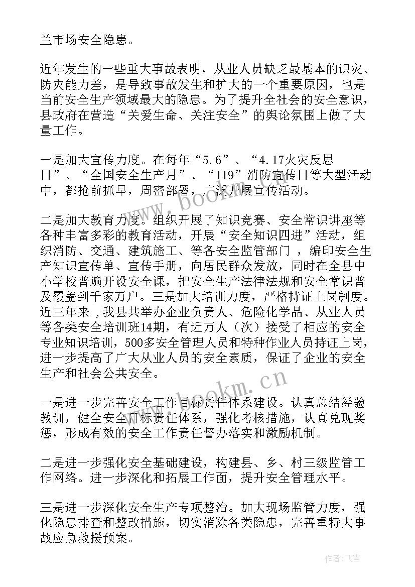 2023年村委会普法强基工作总结 春季动物防疫工作总结(汇总5篇)