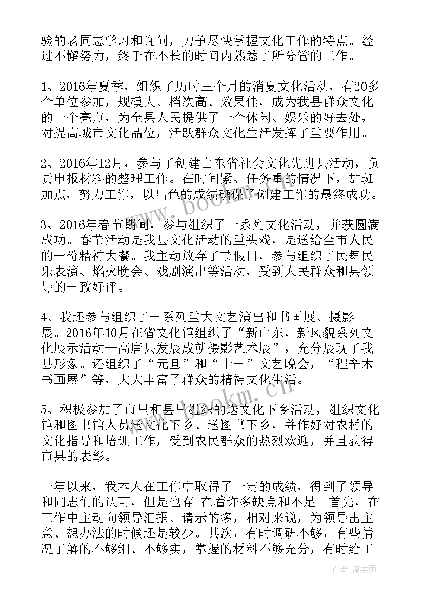 公务员个人工作总结 公务员年终工作总结公务员年终工作总结(模板7篇)