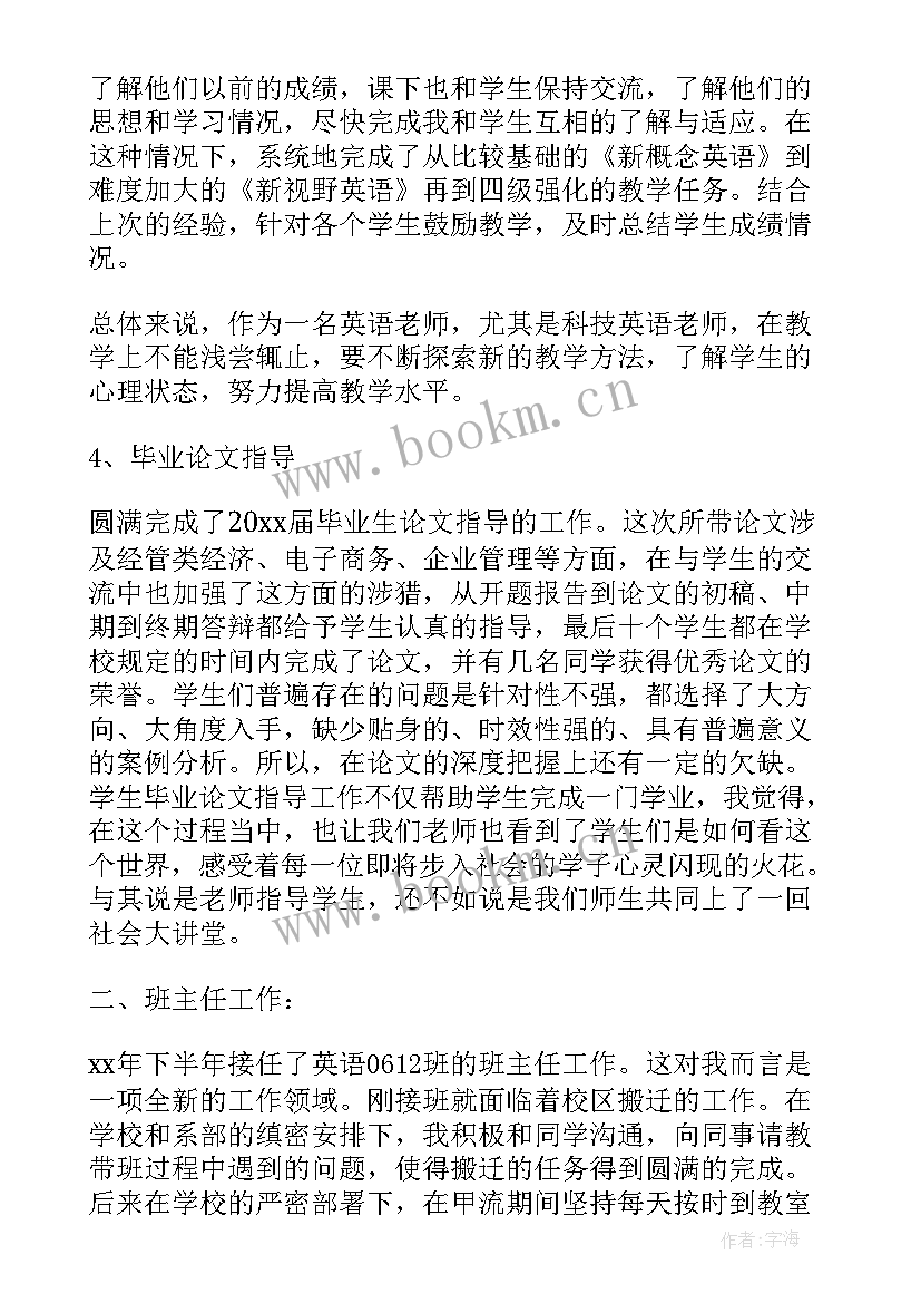 最新初中历史教学工作总结个人 高中历史教师年度个人工作总结(精选10篇)