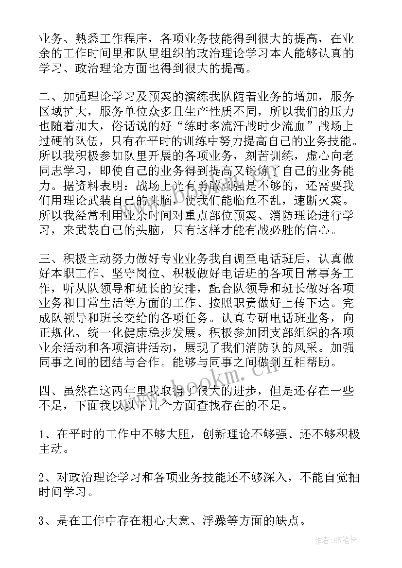 消防员工作汇报总结 消防员个人工作总结(优秀7篇)