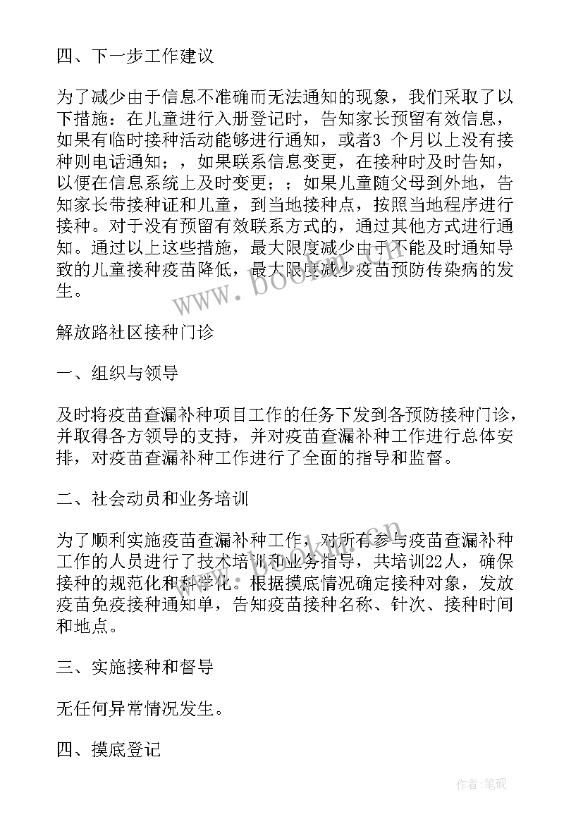 树木补种工作总结(汇总5篇)