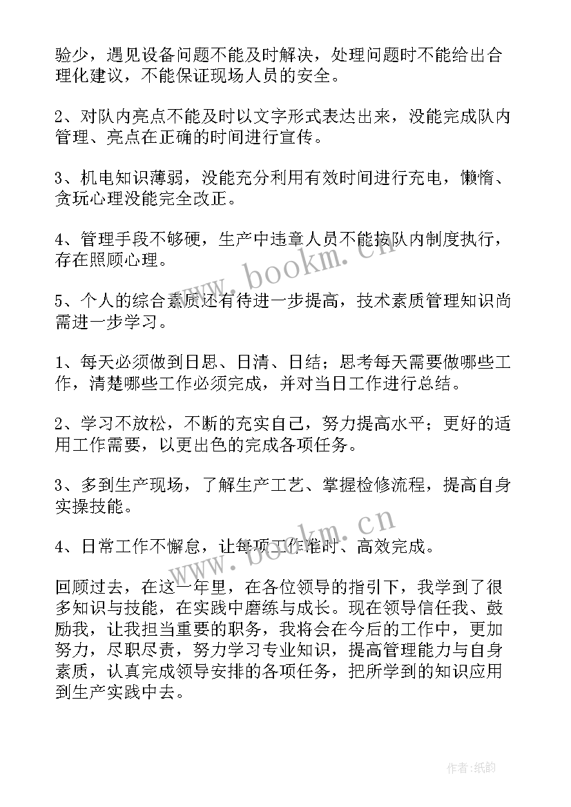 2023年讲解部工作总结(精选9篇)