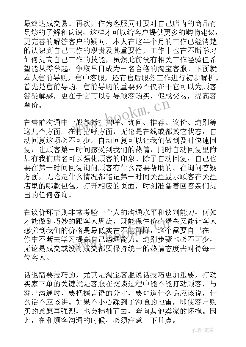 工作总结和分析的区别(精选6篇)