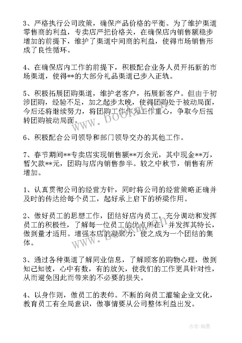 2023年管道工程工作总结(模板6篇)